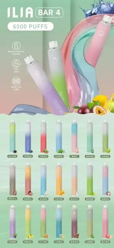 ILIA BAR 4 口味展示圖 ILIA BAR 4 哩亞拋棄式電子煙-20多款口味與6500口大容量